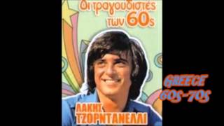 Λ ΤΖΟΡΝΤΑΝΕΛΛΙ ΜΙΚΡΗ ΜΟΥ ΛΟΥΣΗ GREEK POP 70s [upl. by Halona685]