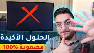 حل مشكلة الشاشة السوداء للكمبيوتر windows 10 عندما يعمل الكمبيوتر ولا يظهر شيء على الشاشة [upl. by Yrellav]