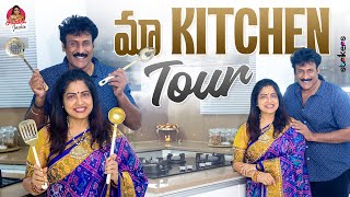 మా Kitchen Tour  Haritha Jackie  Haritha Jackie Vlogs  Strikers [upl. by Jennings257]