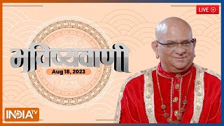 Aaj Ka Rashifal LIVE Shubh Muhurat  Today Bhavishyavani with Acharya Indu Prakash Aug 18 2023 [upl. by Lilac]