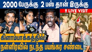 உள்ள ஒரு Bus இல்ல எதுக்கு இவ்ளோ பெரிய Bus Stand  கொந்தளித்த மக்கள்  Kilambakkam Bus Terminus Issue [upl. by Akinor]