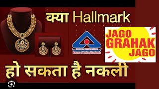 Fake hallmarking vs real hallmarking  2024 silver gold viral thesiddharthjewels6101 [upl. by Gerk]