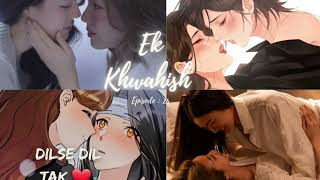 Ek Khwahish 💘  Ep  26  Dilse Dil Tak  Sayali And Anjali  A Lesbian Love Story ❤️ love [upl. by Figone]