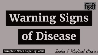 Warning Signs of Disease  Hindi [upl. by Iram976]