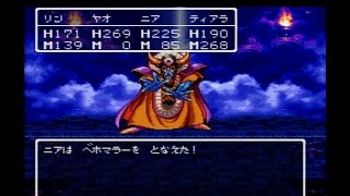 ドラゴンクエスト３ ⑮ゾーマ撃破！ プレイ動画 [upl. by Rasaec]