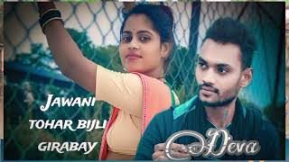 gajab ke jawani  full romantic songs  bagheli song Devanand Deva song [upl. by Adriena]