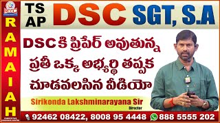 DSC TSampAP SGT  School Assistant  Free Demo Class  By Director Sirikonda Lakshminarayana Sir [upl. by Coffeng]