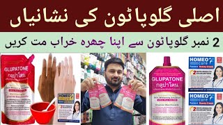 glupatone skin whitening Emulsion review  glupatone original vs fake  honest Review by Abid latif [upl. by Hughett]