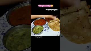 thali food foodrecipes youtubeshorts recipe 🥰 [upl. by Coffey]