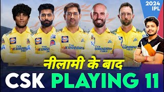 IPL 2024  CSK Strongest Playing 11 After IPL Auction  Ft MS Dhoni  Rachin Ravindra  Jadeja [upl. by Liag443]