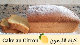 🍋 Cake au citron très moelleux  Desserts Vanilla [upl. by Sirrah]