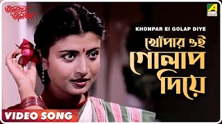 Khonpar Ei Golap Diye  Bhalobasha Bhalobasha  Bengali Movie Song  Shibaji Chatterjee [upl. by Allesiram761]