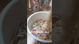 【旭川醤油🍜】らーめん祭り🍜183rd3 shorts 飯テロ ラーメン ramen 旭川 [upl. by Noval270]