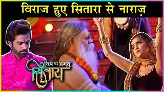 Viraj UPSET With Sitara  Sitara Dance  Mahashivratri Special  Vish Ya Amrit Sitara [upl. by Ailecec301]