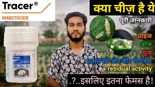 Tracer insecticide price dose use  AZ info ये तो बड़ी कमाल की चीज़ है  tracer insecticide [upl. by Perusse]