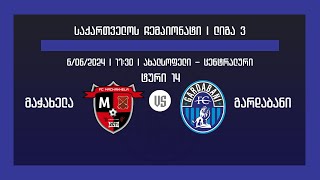 FC Matchakhela  FC Gardabani  LIVE [upl. by Arekat]