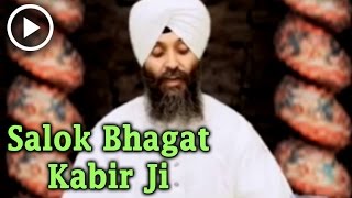 Bhai Joginder Singh Riar  Salok Bhagat Kabir Ji  Shabad Gurbani  Kirtan  Gurbani  Full Video [upl. by Dario]