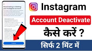 How To Deactivate Instagram Account  Instagram Account Deactivate Kaise Kare  Deactivate instagram [upl. by Erl]