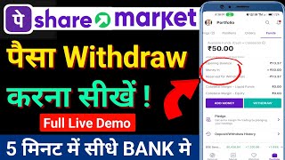 phonepe share market withdrawal  phonepe share market Paise withdrawal kaise kare [upl. by Oinotnaocram149]