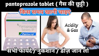 pantoprazole gastro resistant tablets ip 40 mg  Pantocid 40 mg tablet uses  pantoprazole 40 mg [upl. by Kendra]