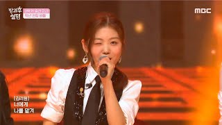 방과후 설렘 1학년 amp 2학년 보컬 연합의 ＜데칼코마니＞ 잘한다 울 애들🧡 MBC 220109 방송 [upl. by Nehte]