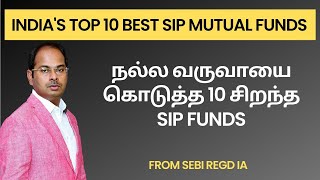 Indias Top 10 Best SIP Mutual Funds  நல்ல வருவாயை கொடுத்த 10 சிறந்த SIP Funds [upl. by Lemart]