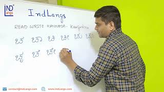 Video 58 cha  kaaguNita  Kannada Varnamale  Kannada Alphabets  Read Write Series [upl. by Warp557]