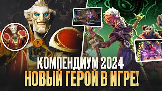 THE RINGMASTER и COMPENDIUM 2024  НОВЫЙ ГЕРОЙ И КОМПЕНДИУМ  ОБЗОР ОБНОВЛЕНИЯ DOTA 2 [upl. by Noonberg]