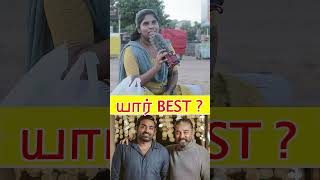 Vijaysethupathi vs Kamal hassan யார் Bigg bossல Best shorts [upl. by Canon]