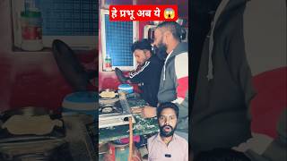 हंसी रोक ले है कोई ऐसा 😄🙏👍funny video funny ajaypop comedy shortsfeed shorts [upl. by Perseus695]