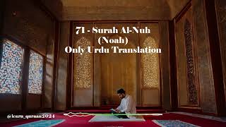 Surah AlNuh only in urdu translation Quran in Only Urdu Translation Noah [upl. by Haraj426]