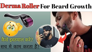 Derma Roller For Beard growth Derma Roller Can Grow Beard Fast [upl. by Itteb344]