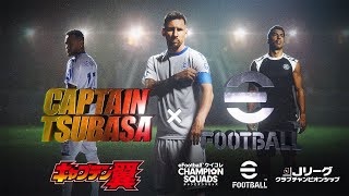 【公式】KONAMIサッカータイトル 『キャプテン翼』コラボ ティザートレーラー [upl. by Walsh]