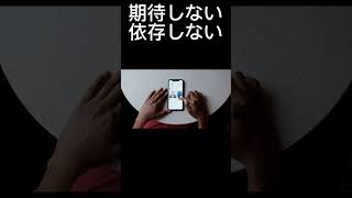 【スマホ脳】SNSの使い方・他人との関わり方 [upl. by Notyalk939]