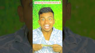 Sab karuga bas padai chod ke 😶  The most viral comedy by baapbeta 🔥 ytshorts shorts [upl. by Inglis]