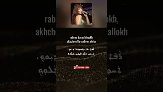 Geliana Esho ft Juliana Jendo  Khoobit Sooroota Assyrian Lyrics and English Transliteration [upl. by Ifen]