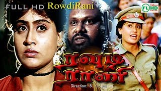 Rawdi rani Tamil action dubbed movie  Vijayashanthi  Jayasudha  Sudhakar  Devan others [upl. by Yenhoj]