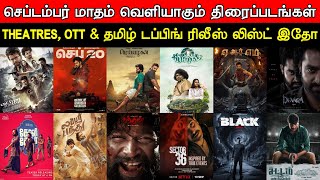 September Releases  Theatres OTT amp Tamil Dubbed Releases  New Movies  Upcoming Tamil Releases [upl. by Leind]