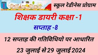 शिक्षक डायरी कक्षा1। saptah 8 shikshak diary kaksha 1 23July se shikshakdiaryclass1 [upl. by Nalim]