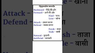 opposite words Hindi and English english englishspeaking vocabulary learnenglish [upl. by Lered]