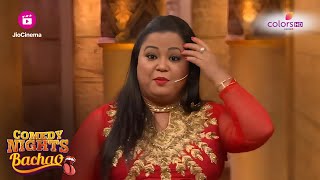 Bharti ने Adil को गरीब बुलाया  Comedy Nights Bachao [upl. by Kasevich845]