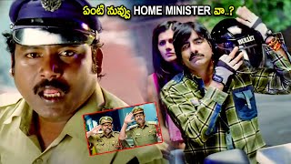 Prabhas Srinu amp Ravi Teja Police Comedy Scene  Telugu Movies  Cinema Chupistha [upl. by Idoux2]