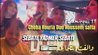 Cheba Houria Duo Houssem Satta Ft Amirou19  Sebat Yamdare Sebat  سطرولي لينيات كبار  live 2024 [upl. by Etnahs]