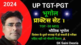 UP TGT PGT Geography Classes MCQ Practice Set EG globe 21 by saini sir Deoria [upl. by Falda]