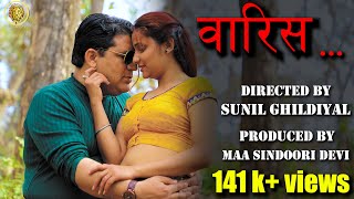 WAARISTHE HEIR  LATEST OFFICIAL FULL GARHWALI MOVIE  2021  SUNIL GHILDIYAL [upl. by Eilrebma35]