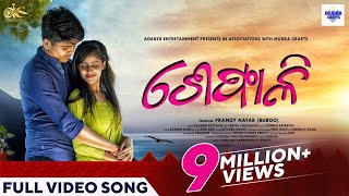 ଶେଫାଳି  Sefali  Official Video Song  Kuldeep Pattanaik  Arpita Choudhury  Odia Romantic Song [upl. by Apthorp]