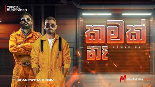 kamak na official music vedio  SHAN PUTHA x LIZZU [upl. by Ailaza]