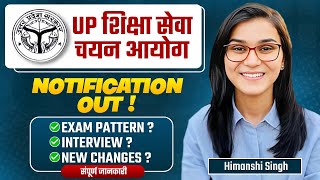 UP शिक्षा सेवा चयन Notification  Next UPTET SUPERTET Vacancy Himanshi Singh [upl. by Salsbury209]