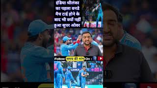 rohitsharma cricket viratkohli t20worldcup2024 odi asiacup2022 cricketlover bcci icc india [upl. by Akimas]