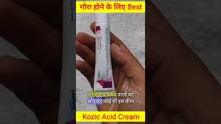 Enshine cream uses in hindi kozicAcidcream glowingcream shorts ytshorts leeford skincare [upl. by Ttereve]